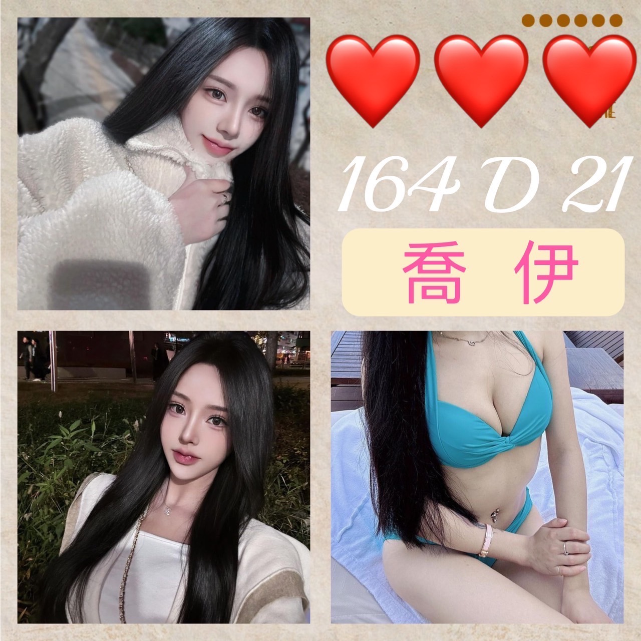 嘉義民雄定點茶 維奇 170/47/25/38D 輔大正妹
